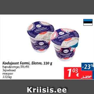 Allahindlus - Kodujuust Farmi, Ekstra, 330 g