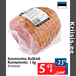 Allahindlus - Kuumsuitsu Rullsink Rannarootsi, 1 kg