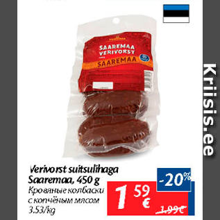 Allahindlus - Veerivorst suitsulihaga Saaremaa, 450 g