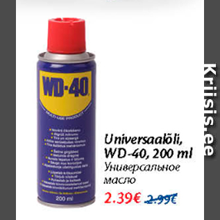 Allahindlus - Universaalõli WD-40, 200 ml