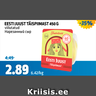 Allahindlus - EESTIJUUST TÄISPIMAST 450 G