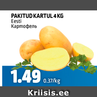 Allahindlus - PAKITUD KARTUL 4 KG