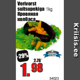 Allahindlus - Verivorst suitsupekiga 1kg