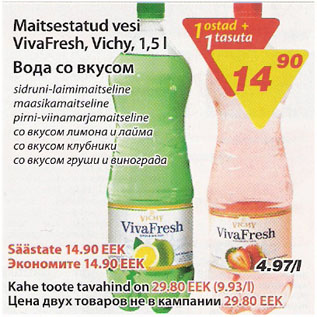 Allahindlus - Maitsestatud vesi VivaFresh, Vichy, 1,5 L