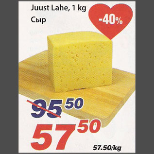 Allahindlus - Juust Lahe, 1 kg