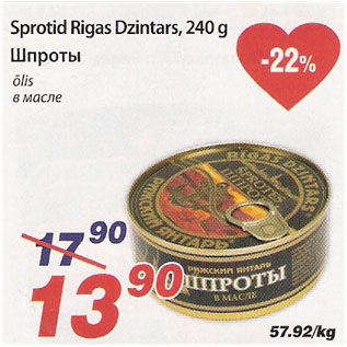 Allahindlus - Sprotid Rigas Dzintars, 240 g, õlis