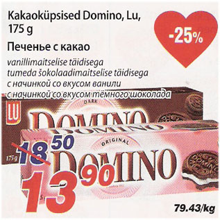 Allahindlus - Kakaoküpsised Domino, Lu, 175 g