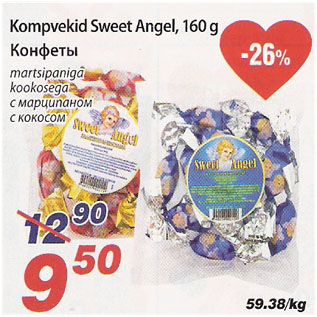 Allahindlus - Kompvekid Sweet Angel, 160g