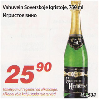 Allahindlus - Vahuvein Sovetskoje Igristoje, 750 ml