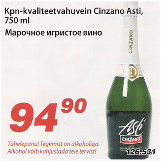 Allahindlus - Kpn-kvaliteetvahuvein Cinzano Asti, 750 ml