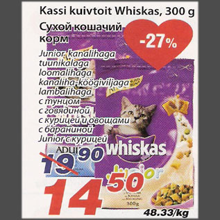 Allahindlus - Kassi kuivtoit Whiskas, 300 g