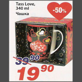 Allahindlus - Tass Love, 340 ml