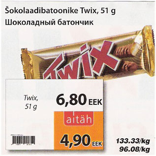 Allahindlus - Šokolaadibatoonike Twix, 51 g