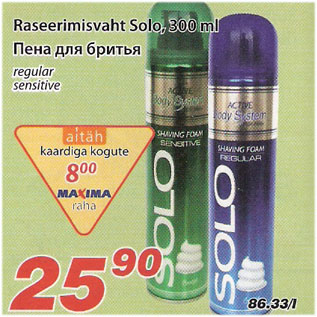 Allahindlus - Raseerimisvaht Solo 300ml