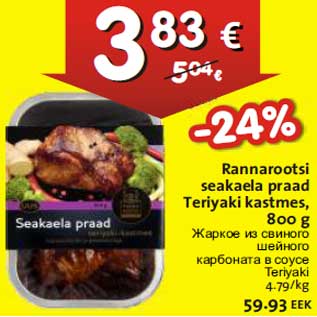 Allahindlus - Rannarootsi seakaela praad Teriyaki kastmes