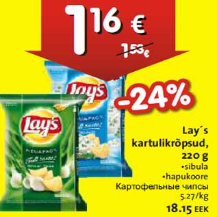 Allahindlus - Lays kartulikrõpsud