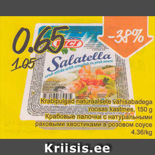 Allahindlus - Krabipulgad naturaalsete vähisabadega roosas kastmes, 150 g