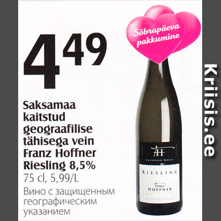 Allahindlus - Saksamaa kaitstud geograafilise tähisega vein Franz Hoffner Riesling