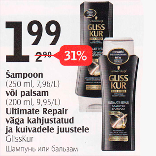 Allahindlus - Šampoon (250 ml) või palsam (200 ml) Ultimate Repair väga kahjustatud ja kuivadele juustele