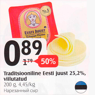 Allahindlus - Traditsiooniline Eesti juust 25,2%, viilutatud, 200 g