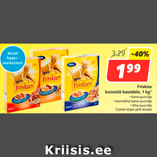 Allahindlus - Friskies kuivsööt kassidele, 1 kg*