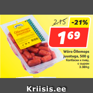 Allahindlus - Wõro Õllemops juustuga, 500 g