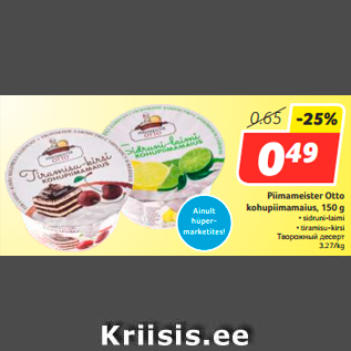 Allahindlus - Piimameister Otto kohupiimamaius, 150 g