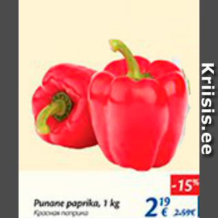 Allahindlus - Punane paprika, 1 kg