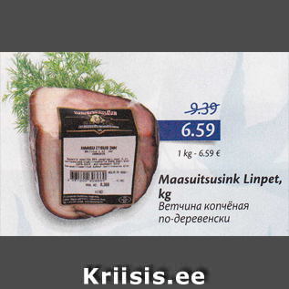 Allahindlus - Maasuitsusink Linpet, kg