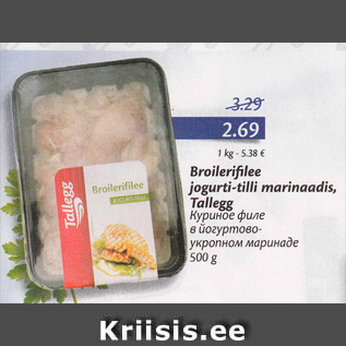 Allahindlus - Broilerifilee jogurti-tilli marinaadis, Tallegg, 500 g