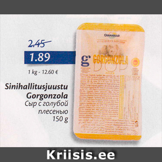 Allahindlus - Sinihallitusjuustu Gargonzola, 150 g