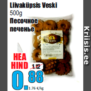 Allahindlus - Liivaküpsis Veski 500 g