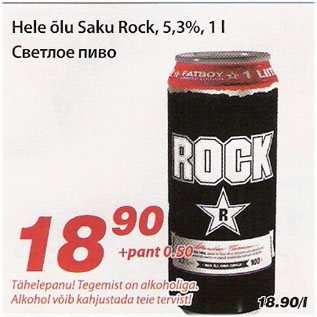 Allahindlus - Hele õlu Saku Rock