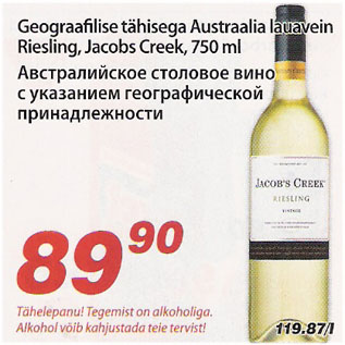 Allahindlus - Geograafilise tähisega Austraalia lauavein Riesling, Jacobs Creek