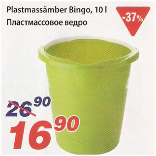 Allahindlus - Plastmassämber Bingo