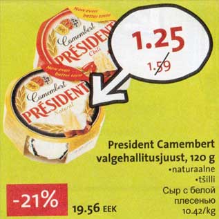 Allahindlus - President Camembert valgehallitusjuust