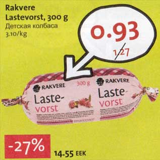 Allahindlus - Rakvere Lastevorst