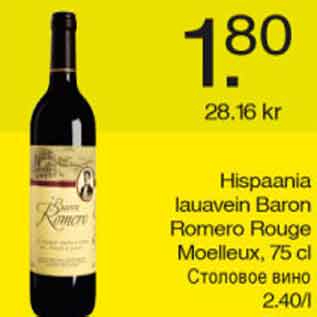 Allahindlus - Hispaania lauavein Baron Romero Rouge Moelleux