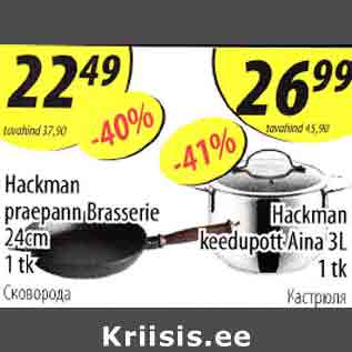 Allahindlus - Haskman praepann Brasserie 24 cm; Haskman keedupott Aina 3 L