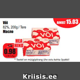 Allahindlus - Või 82%, 200g / Tere