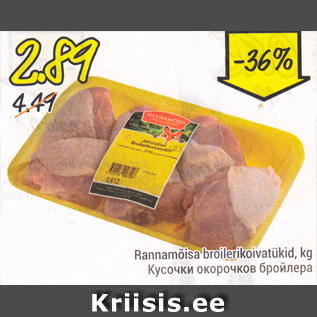 Allahindlus - Rannamõisa broilerikoivatükid, kg