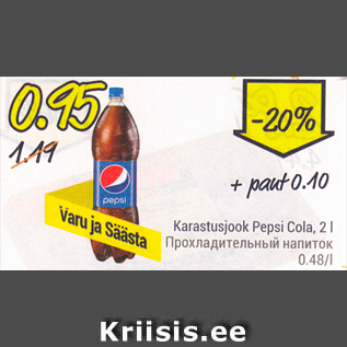 Allahindlus - Karastusjook Pepsi Cola, 2 l