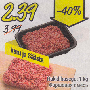 Allahindlus - Hakklihasegu, 1 kg