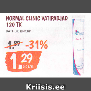 Allahindlus - NORMAL CLINIC VATIPADJAD 120 TK