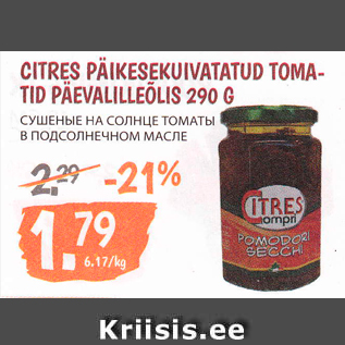 Allahindlus - CITRUS PÄIKESEKUIVATATUD TOMATID PÄEVALILLEÕLIS 290 G