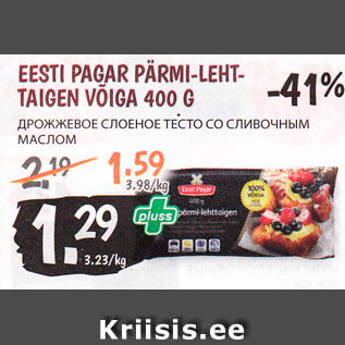 Allahindlus - EESTI PAGAR PÄRMI-LEHTTAIGEN VÕIGA 400 G