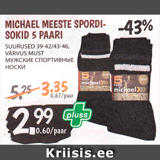 Allahindlus - MICHAEL MEESTE SPORDISOKID 5 PAARI