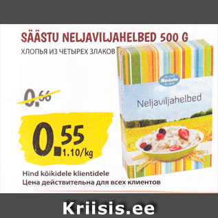 Allahindlus - SÄÄSTU NELJAVILJAHELBED 500 G