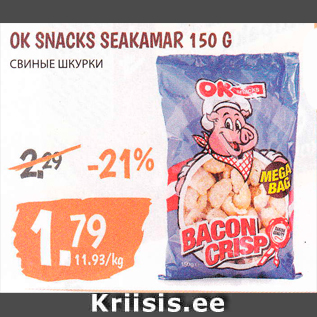 Allahindlus - OK SNACKS SEAKAMAR 150 G