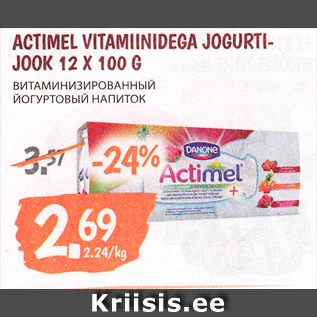 Allahindlus - ACTIMEL VITAMIINIDEGA JOGURTIJOOK 12 X 100 G